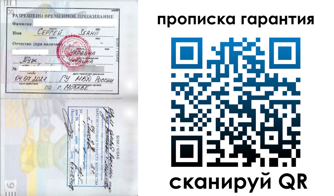 прописка в квартире в Тутаеве