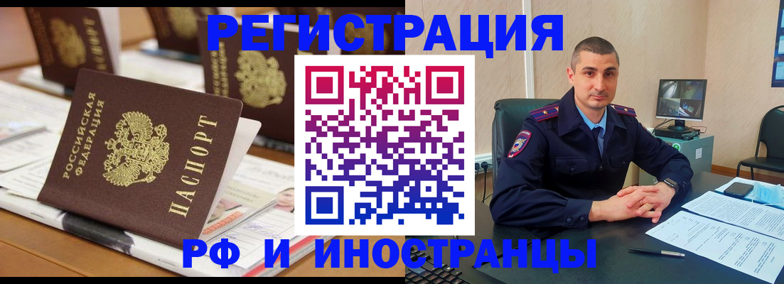 прописка штамп в Тутаеве