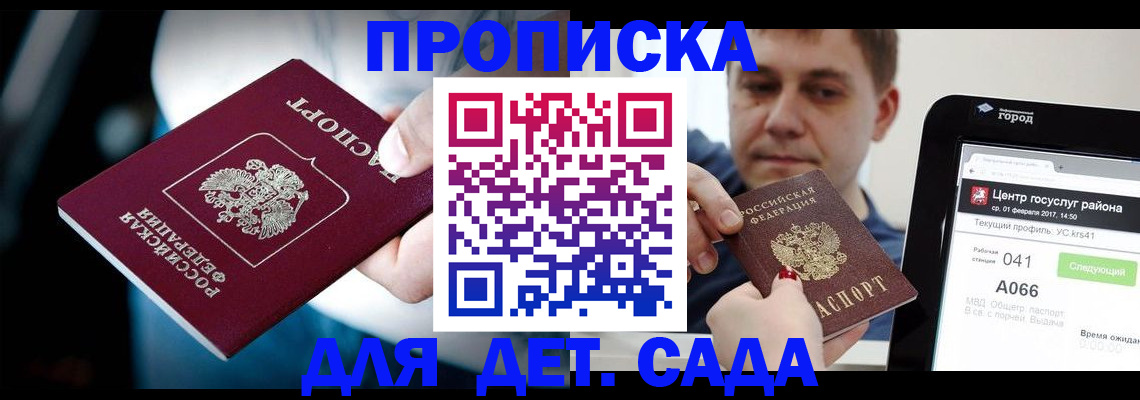 прописка гарантия в Тутаеве