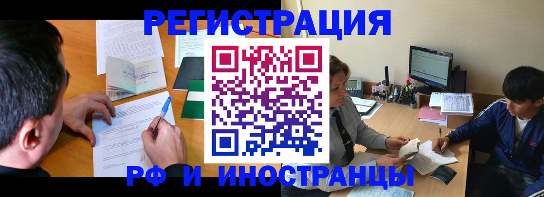 прописка для работы в Тутаеве