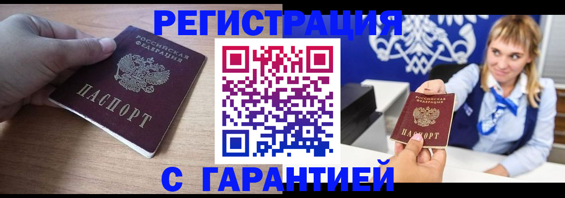 временная регистрация законно в Тутаеве