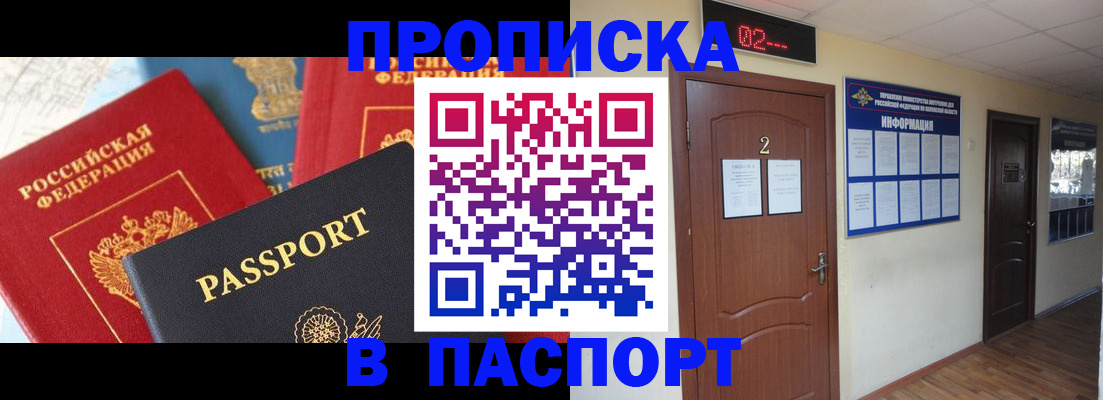 купить прописку в Тутаеве