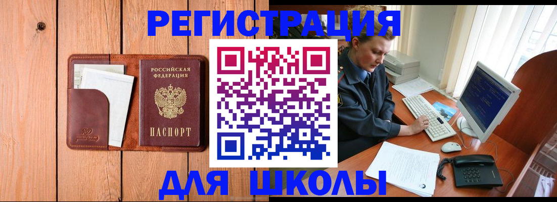 временная регистрация недорого в Тутаеве