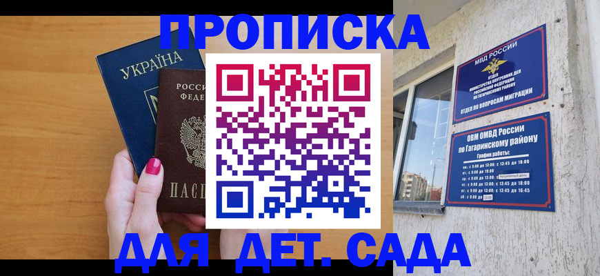 временная прописка в Тутаеве