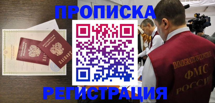 прописка для военкомата в Тутаеве