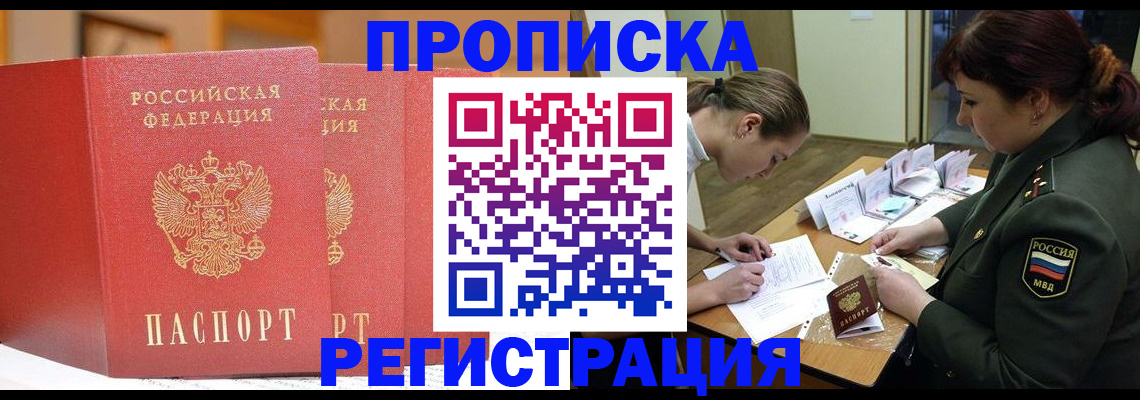 временная регистрация надежно в Тутаеве