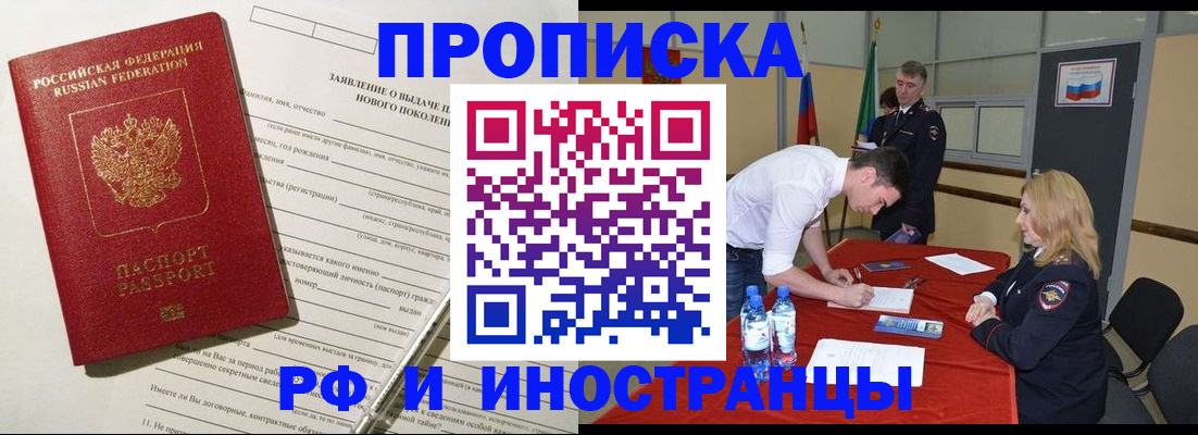 купить прописку в Тутаеве