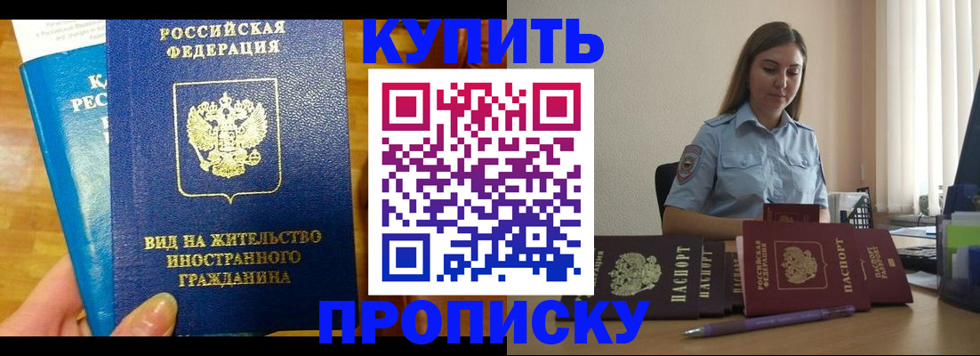 прописка гарантия в Тутаеве