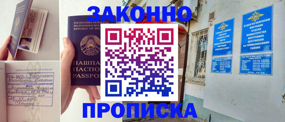 временная регистрация купить в Тутаеве